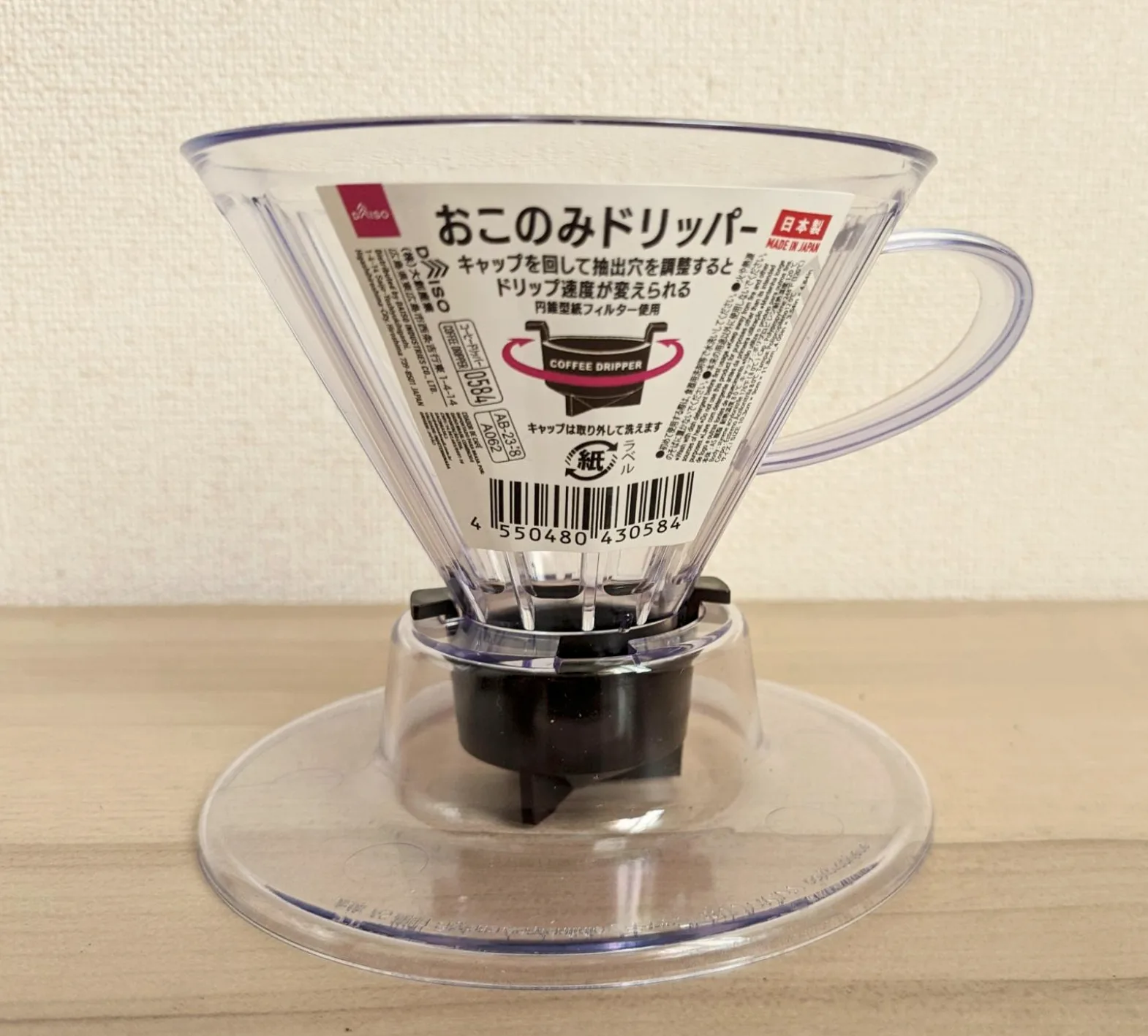 Daiso Okonomi Switch