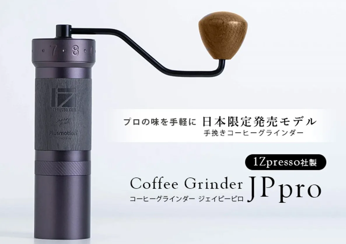 1Zpresso JP-Pro (1 of 2)